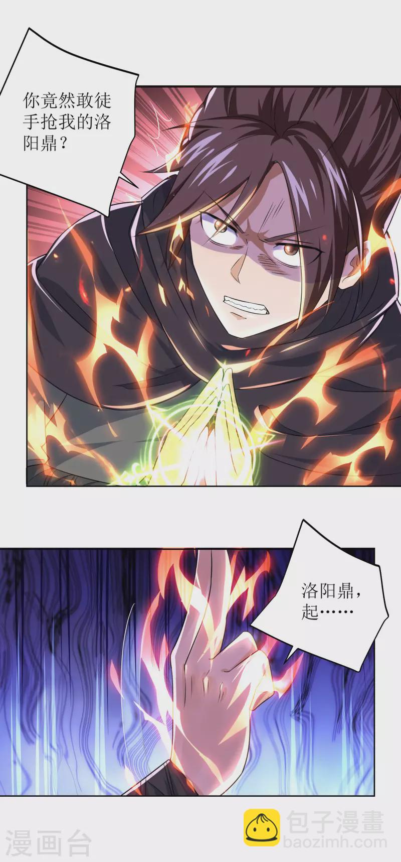 第169话 以一敌二-第170话