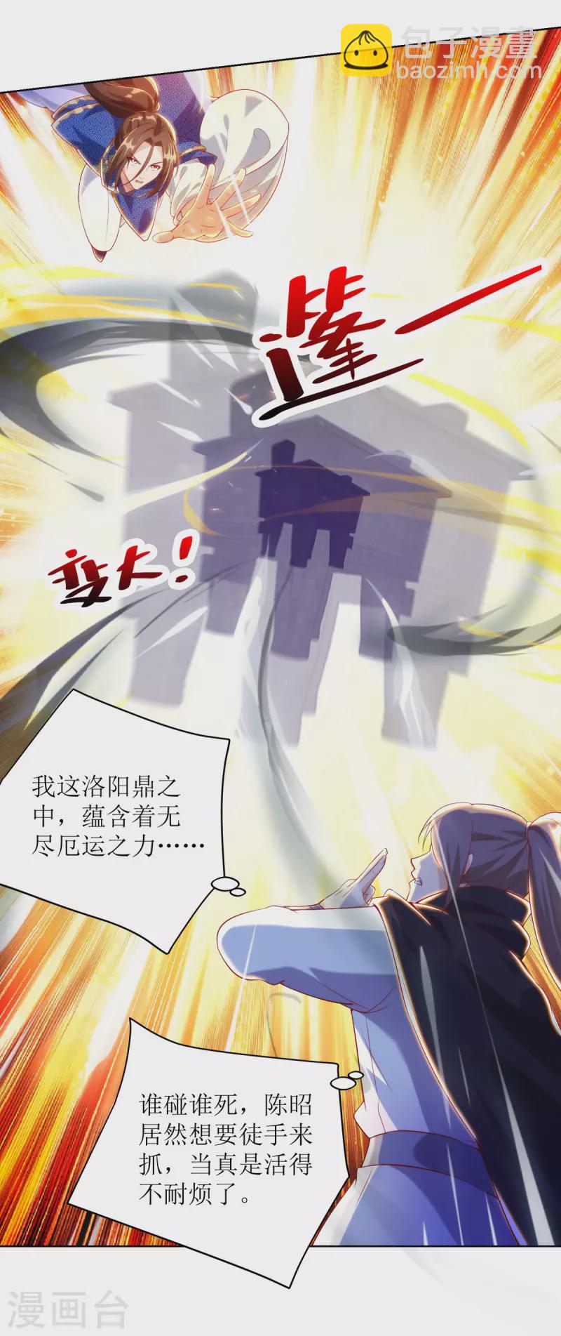 第169话 以一敌二-第170话