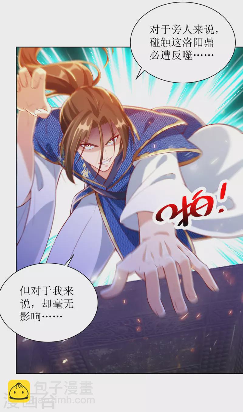 第169话 以一敌二-第170话