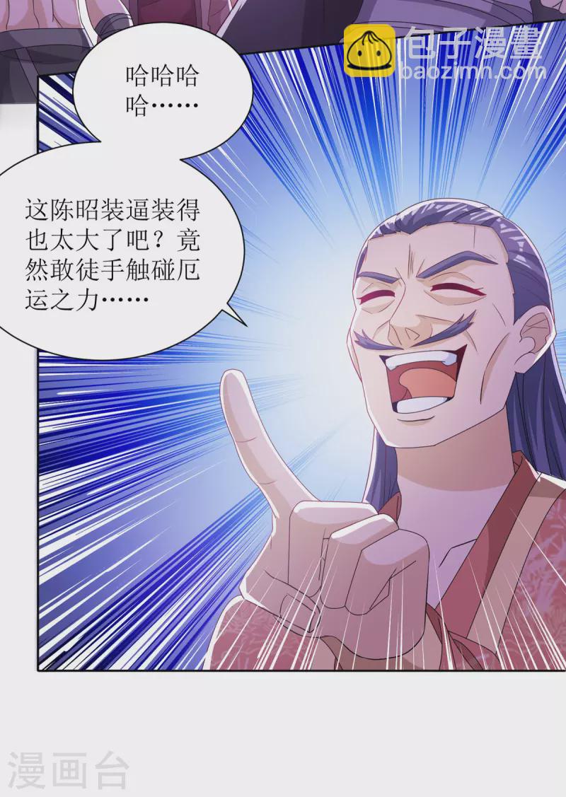 第169话 以一敌二-第170话
