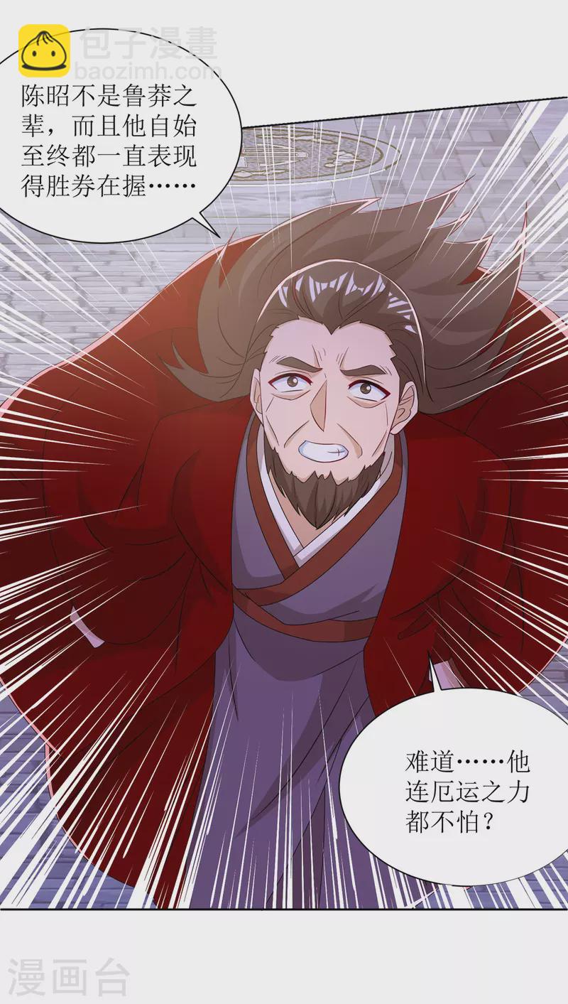 第169话 以一敌二-第170话