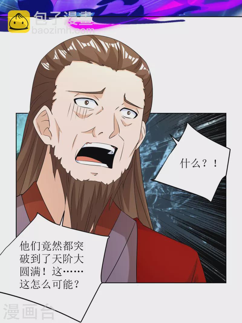 第169话 以一敌二-第170话