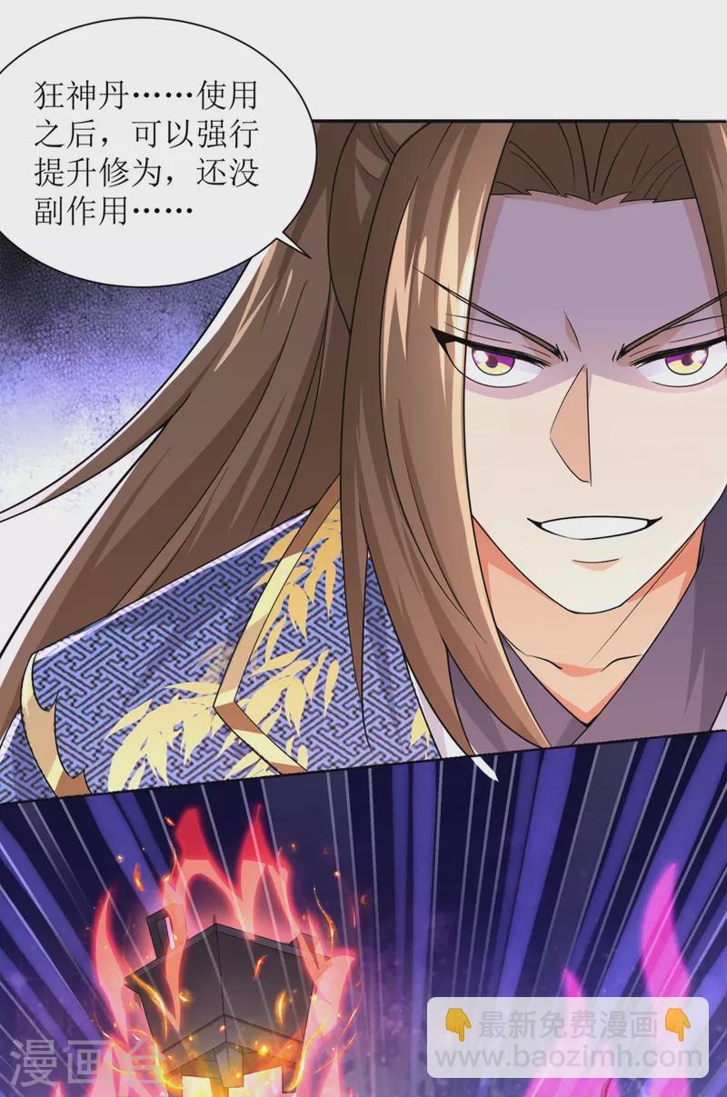 第169话 以一敌二-第170话