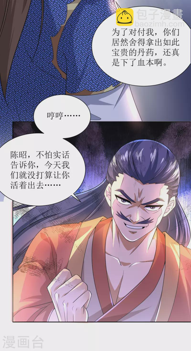 第169话 以一敌二-第170话