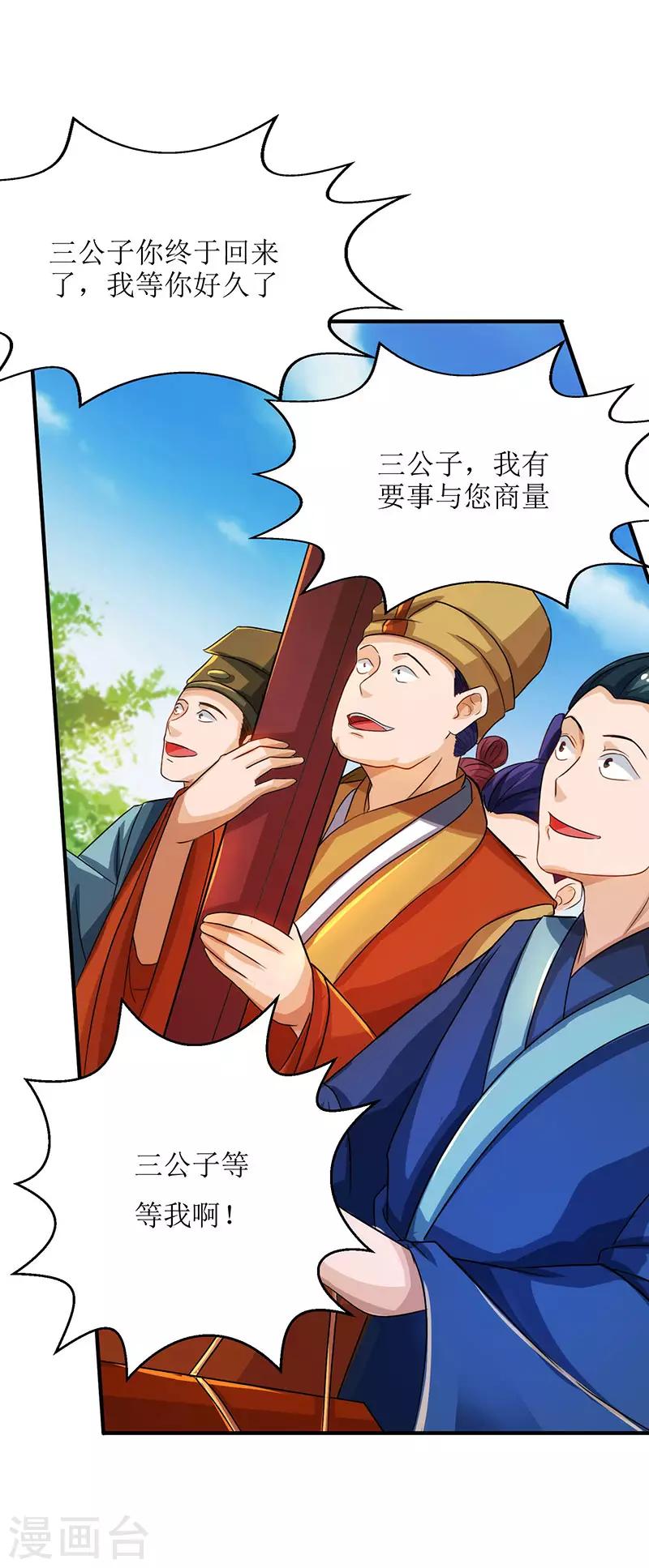 第17话 修为突破-第18话
