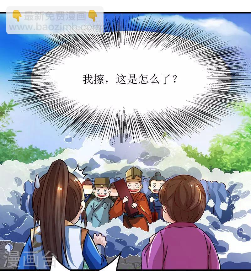 第17话 修为突破-第18话