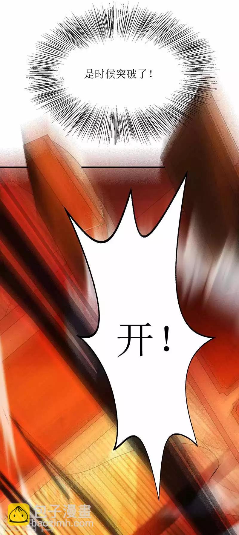 第17话 修为突破-第18话