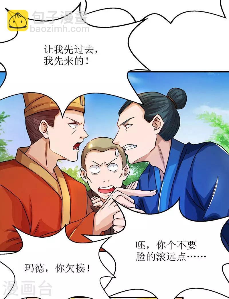 第17话 修为突破-第18话
