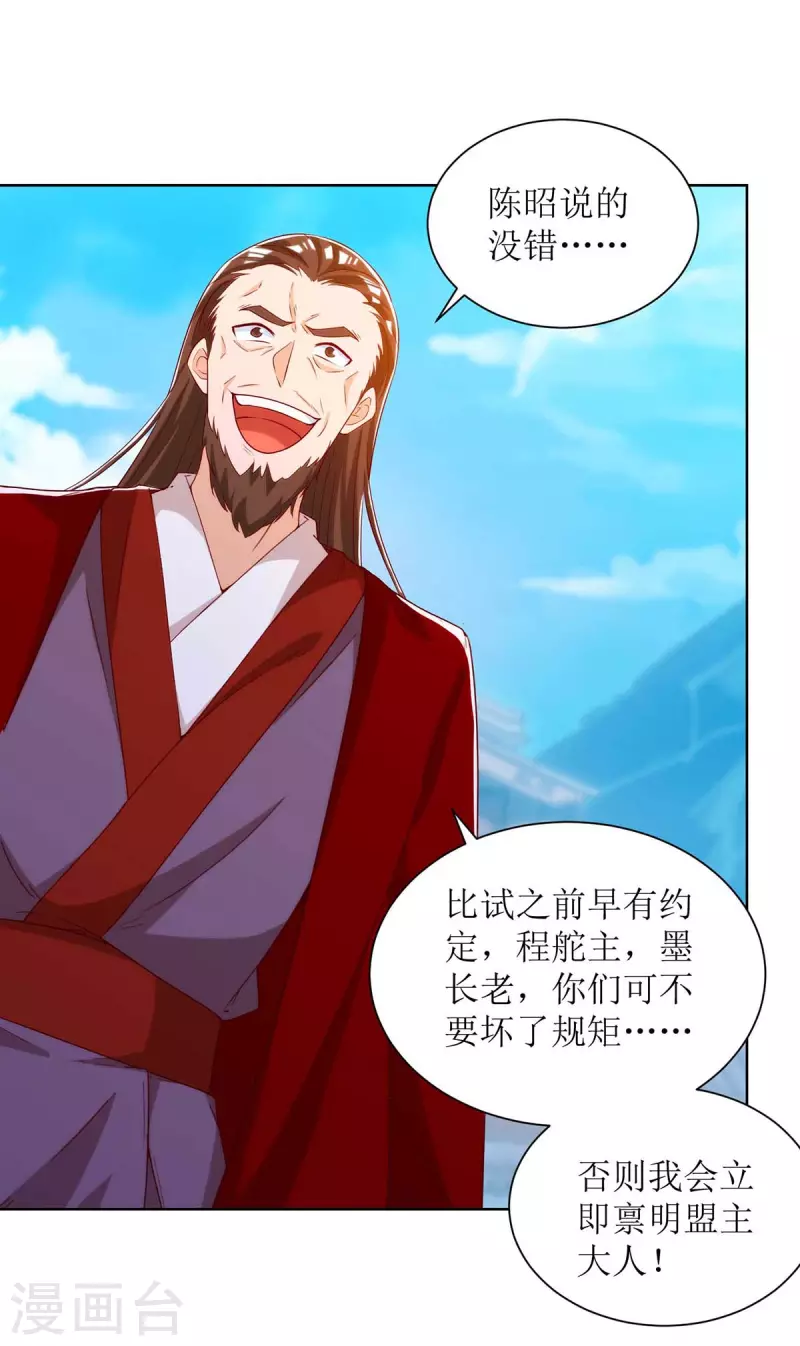 第171话 投诚-第172话