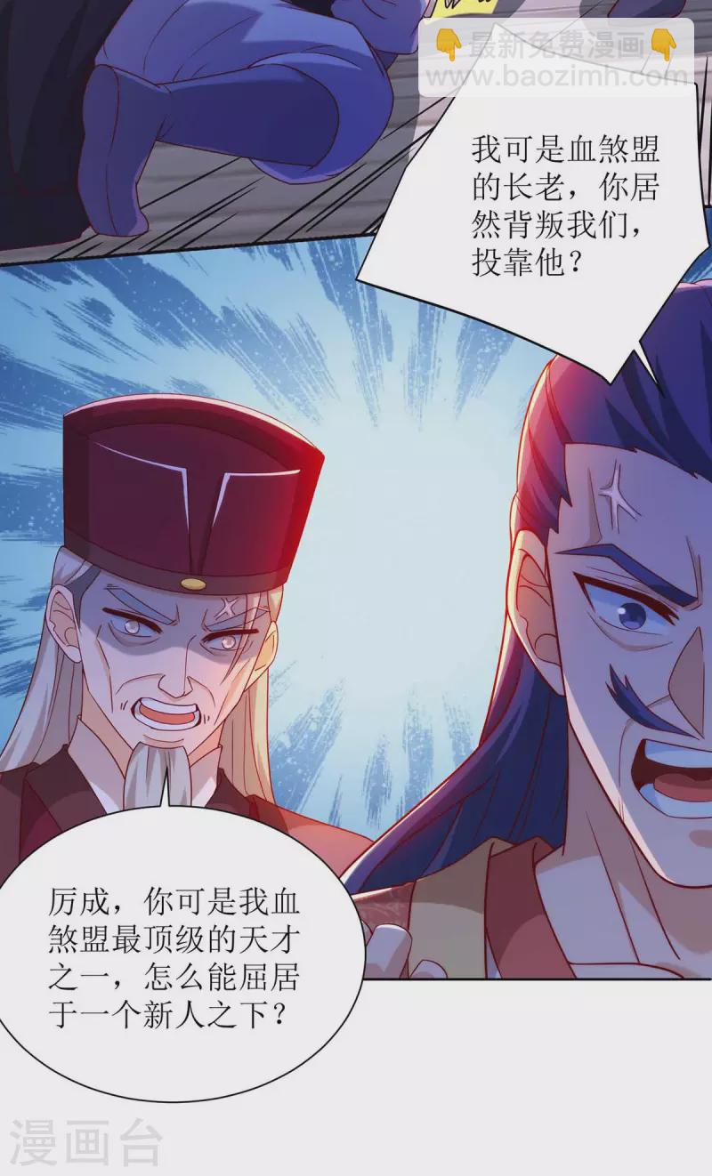 第171话 投诚-第172话