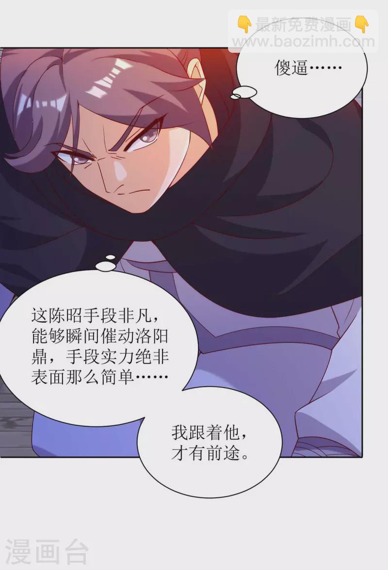 第171话 投诚-第172话