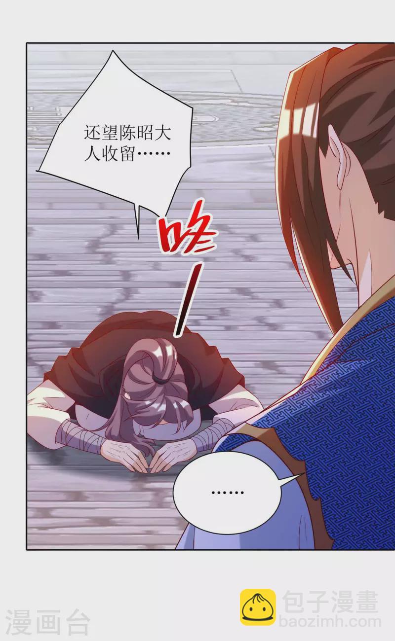 第171话 投诚-第172话