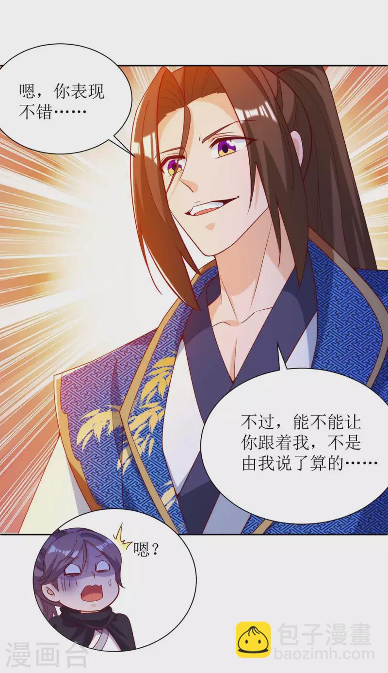 第171话 投诚-第172话