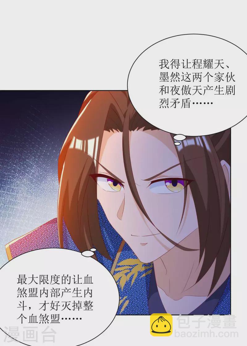 第171话 投诚-第172话