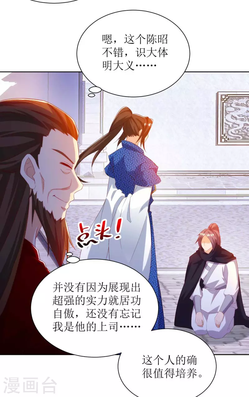 第171话 投诚-第172话