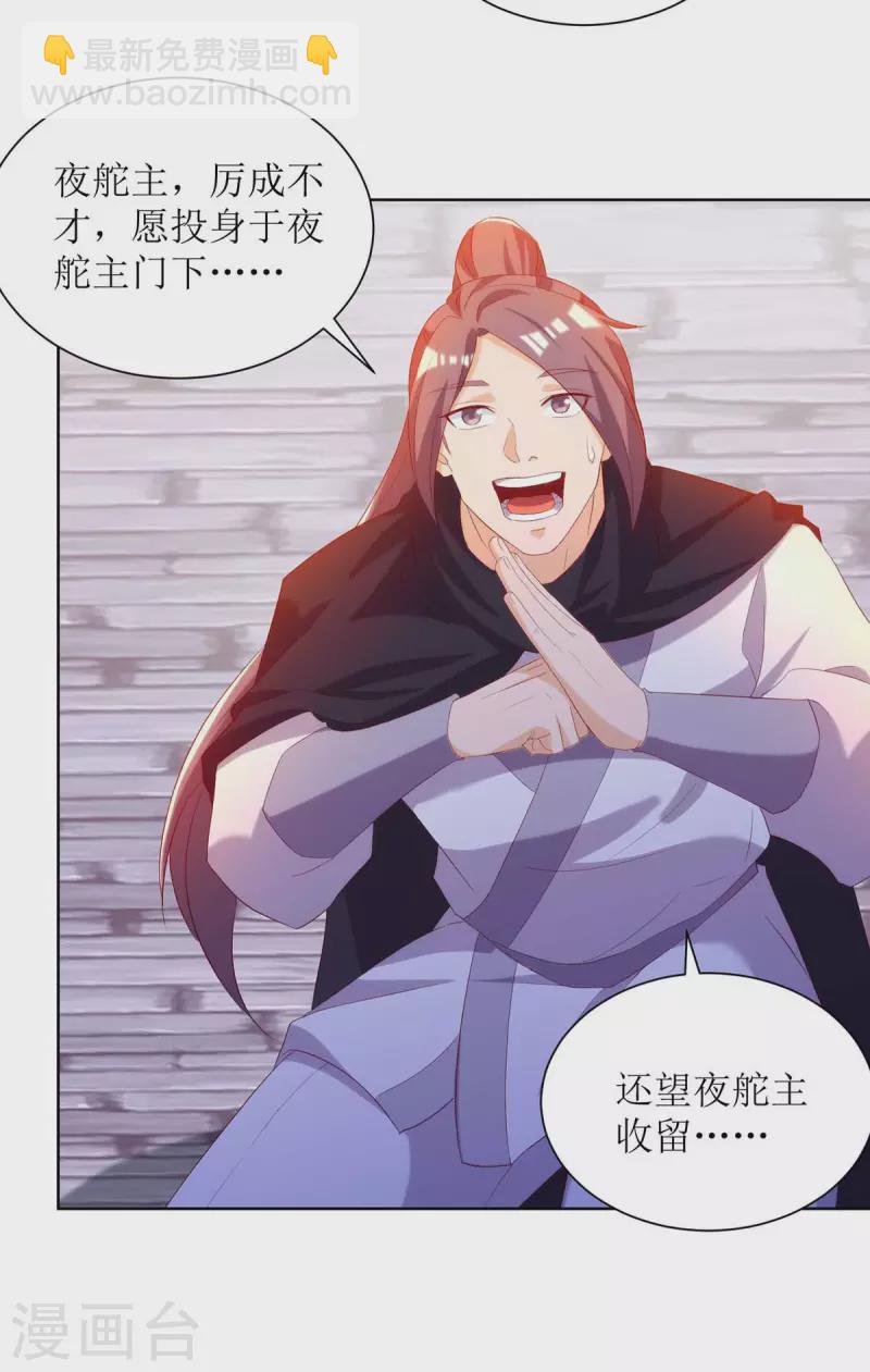 第171话 投诚-第172话