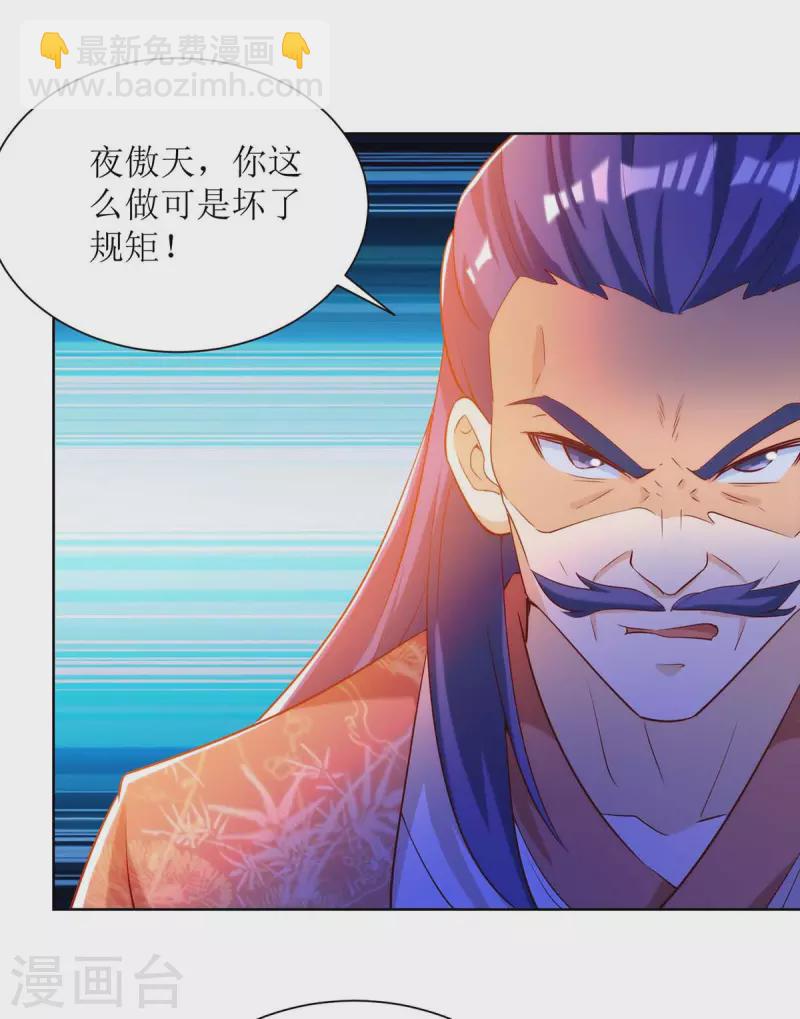 第171话 投诚-第172话