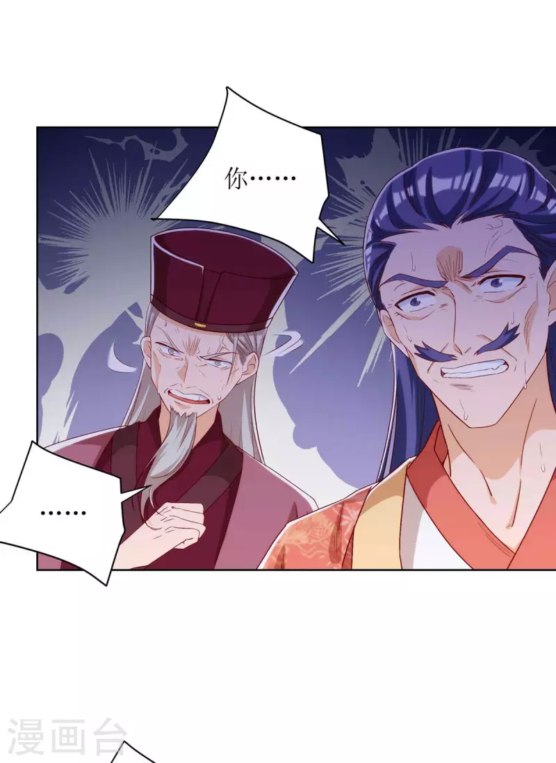 第171话 投诚-第172话