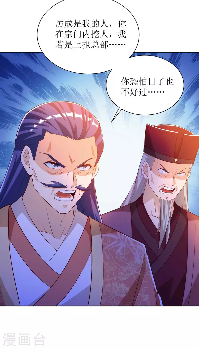 第171话 投诚-第172话