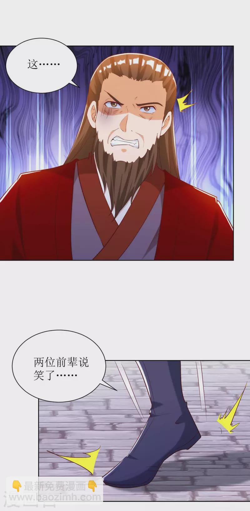 第171话 投诚-第172话