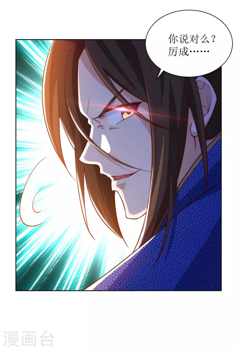 第171话 投诚-第172话