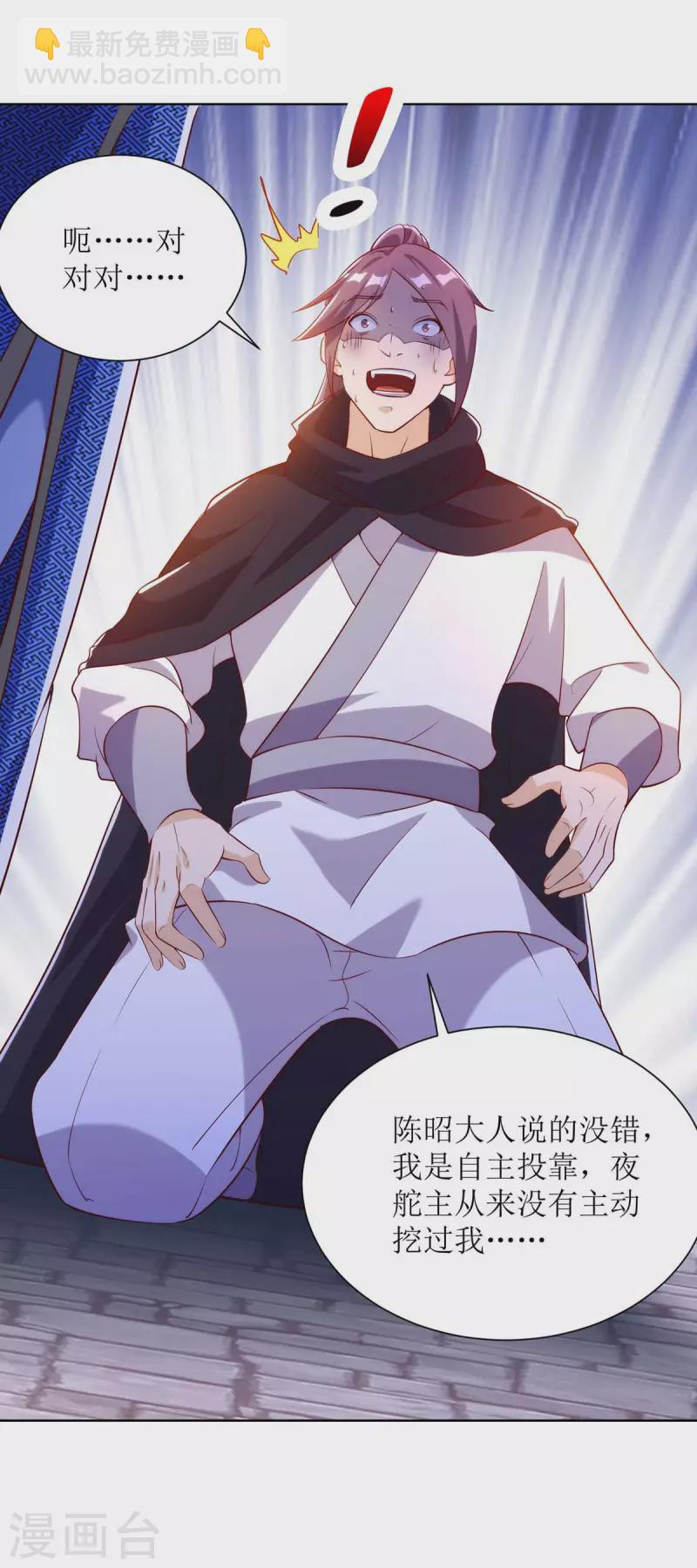 第171话 投诚-第172话