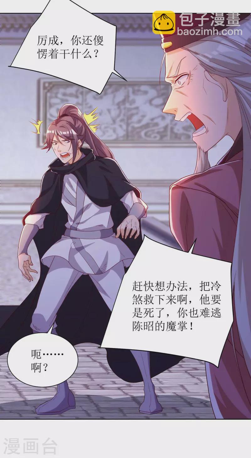 第171话 投诚-第172话