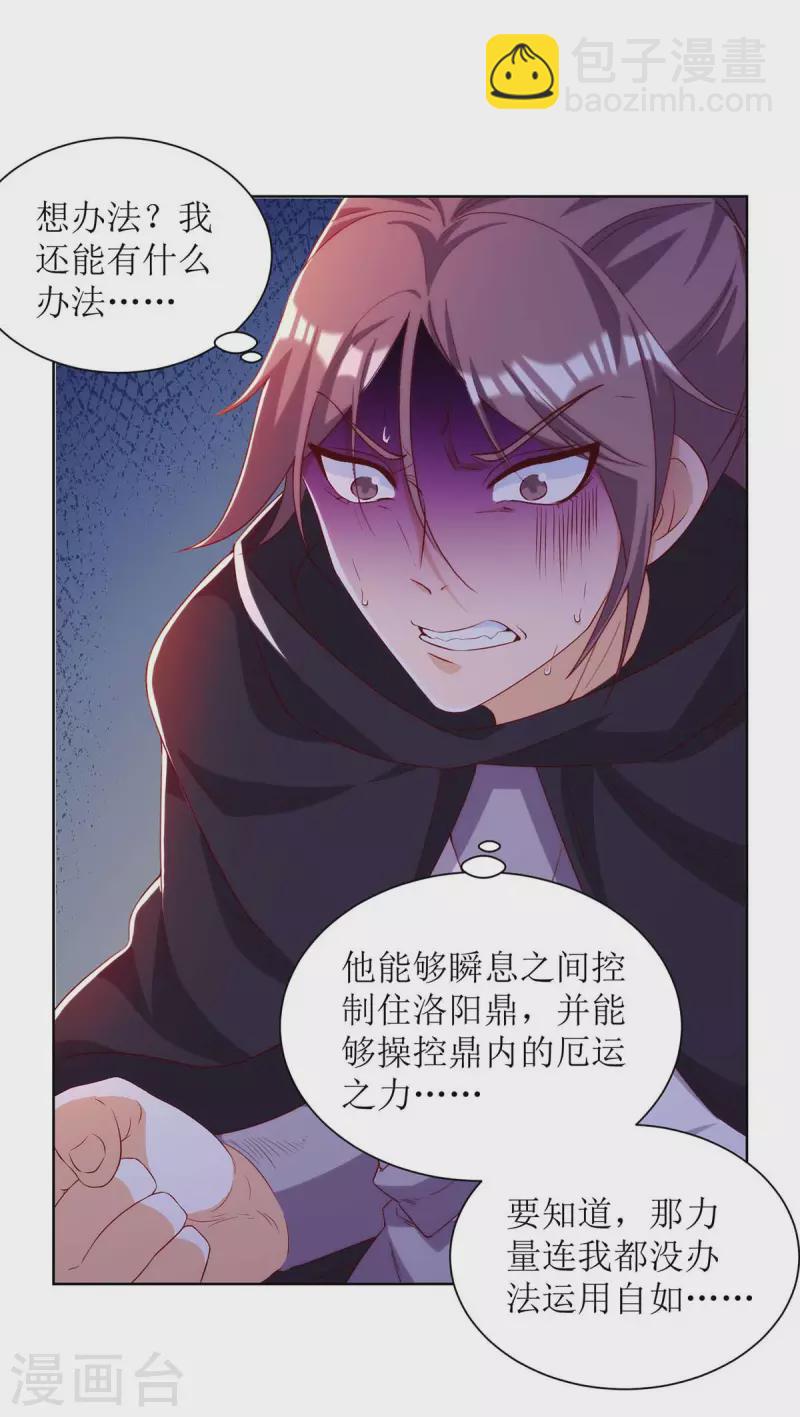 第171话 投诚-第172话