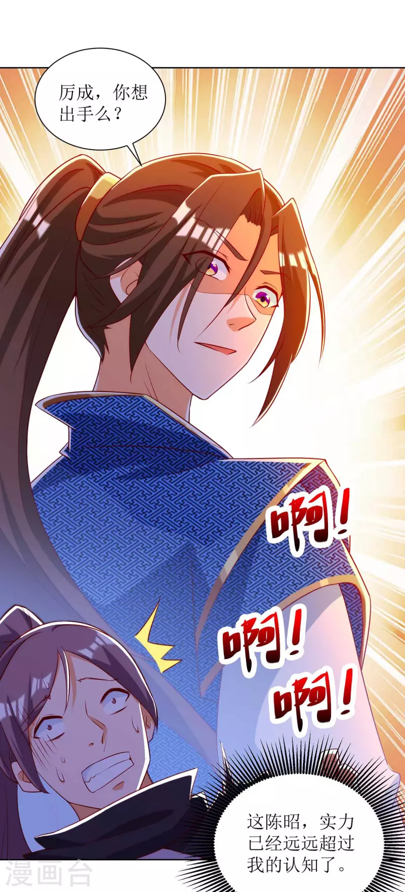 第171话 投诚-第172话