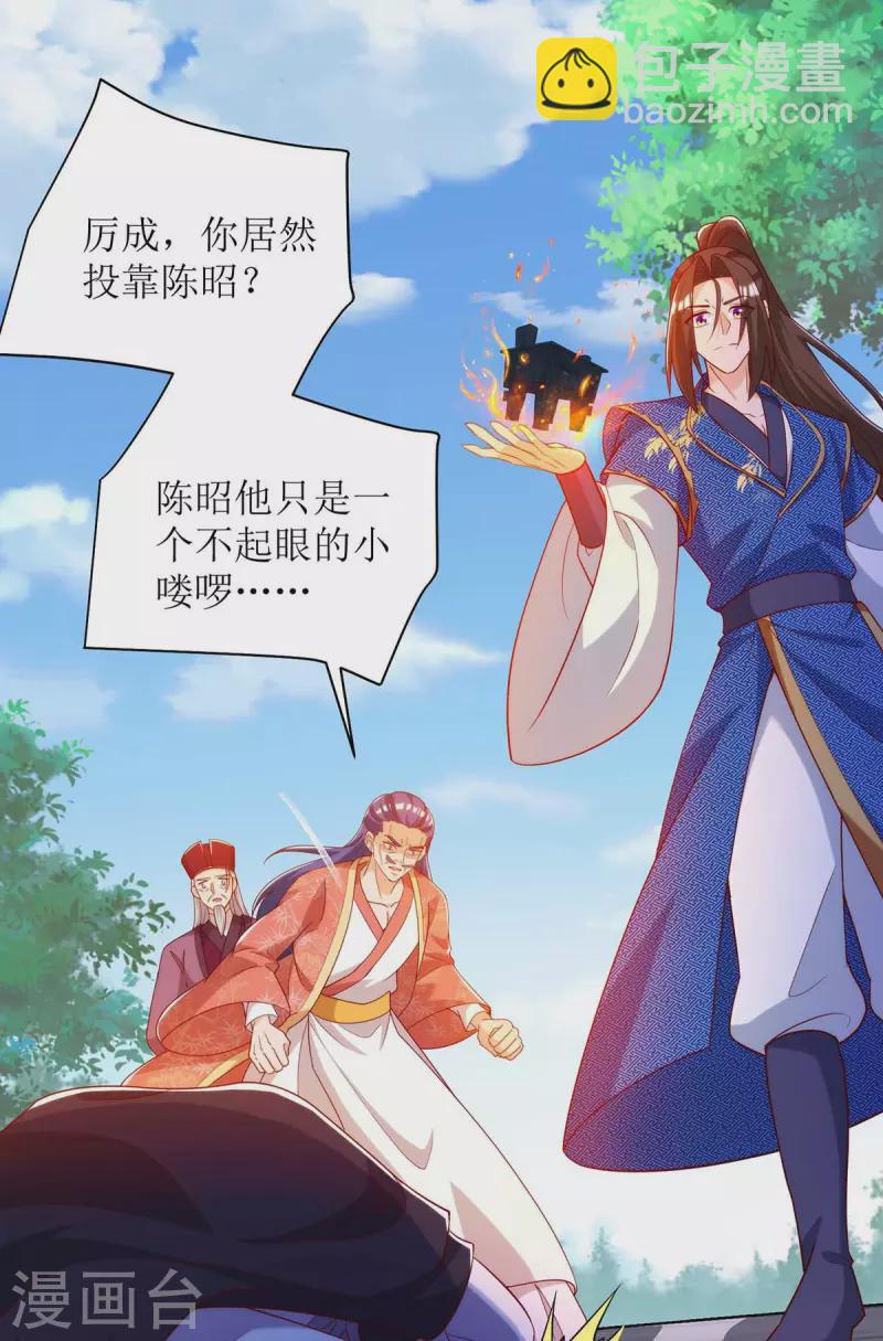 第171话 投诚-第172话