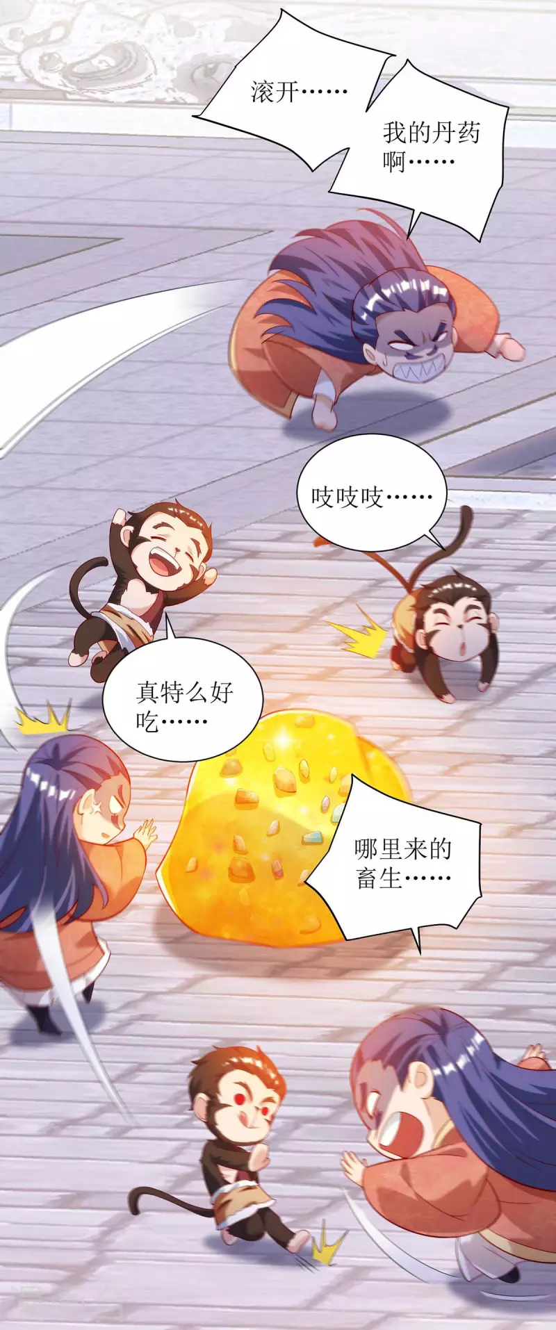 第173话 秘境资格-第174话