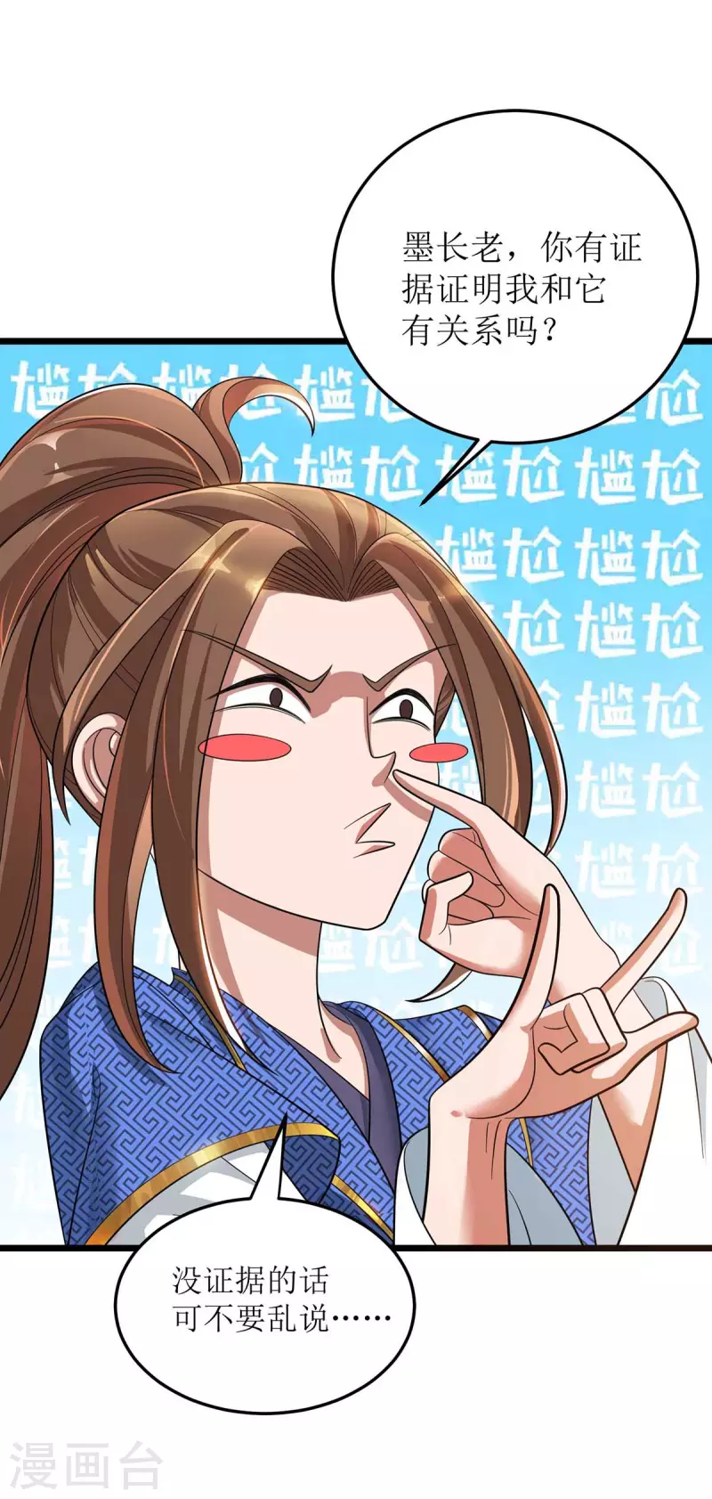 第173话 秘境资格-第174话