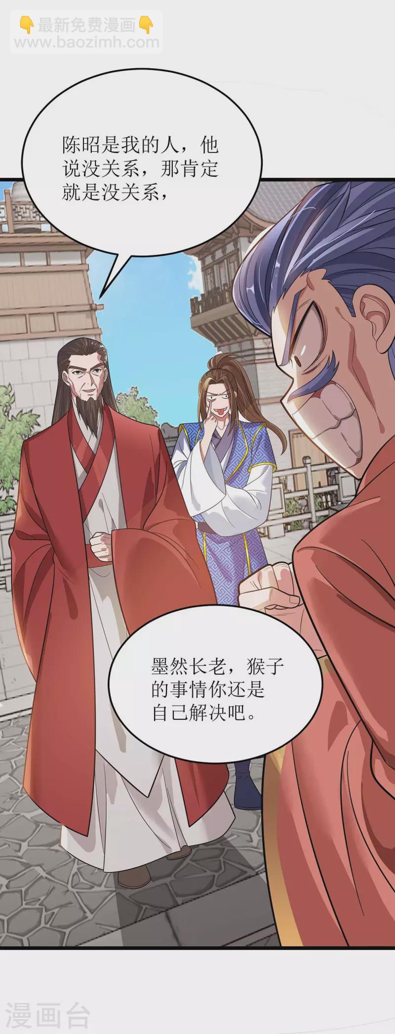 第173话 秘境资格-第174话