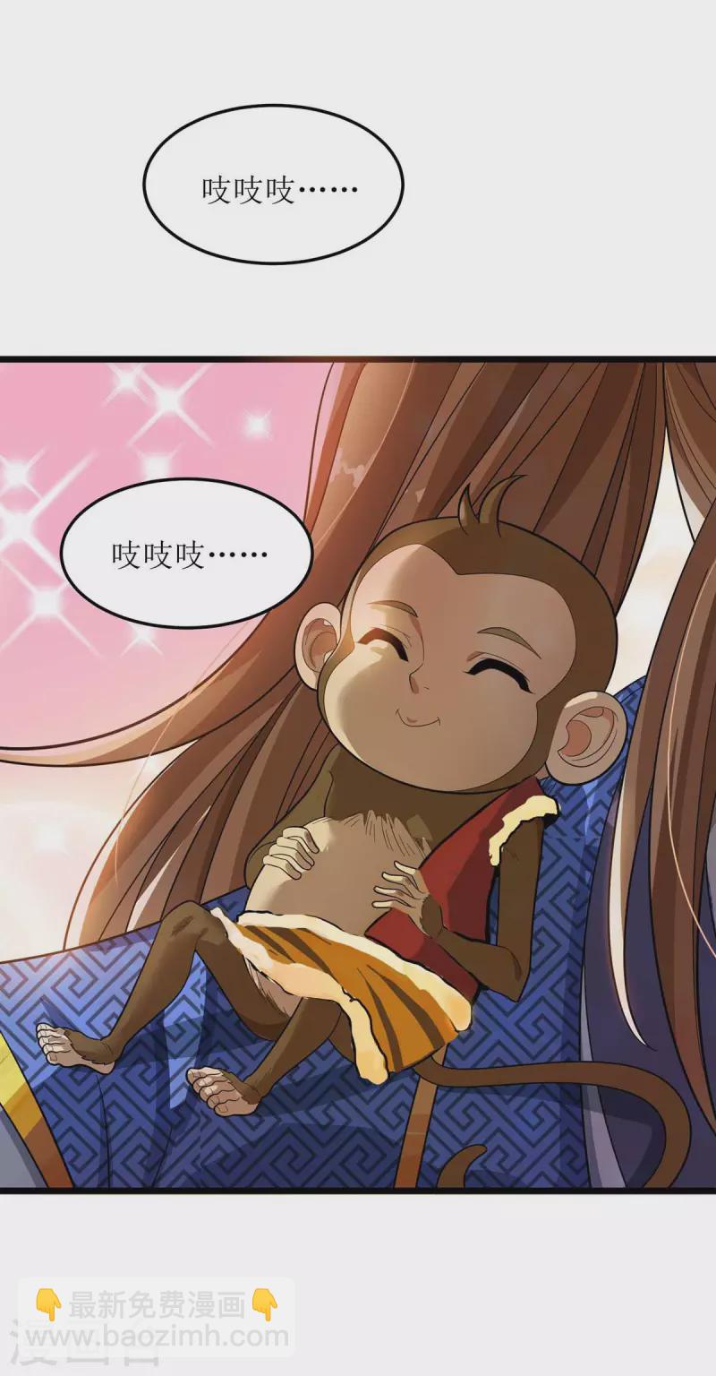 第173话 秘境资格-第174话