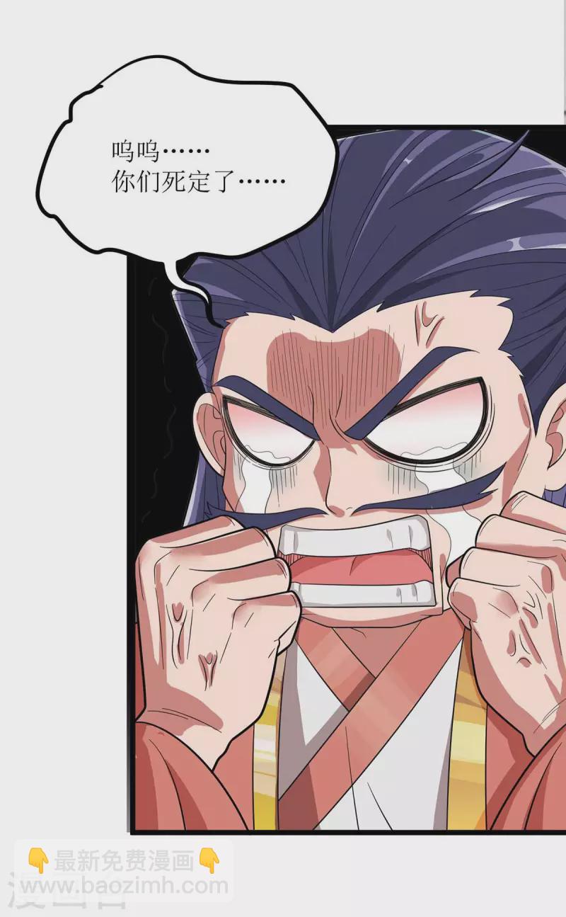 第173话 秘境资格-第174话