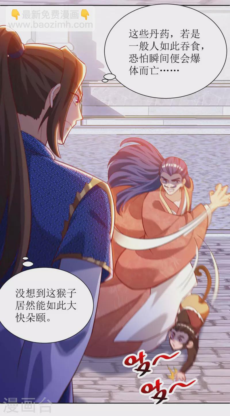 第173话 秘境资格-第174话