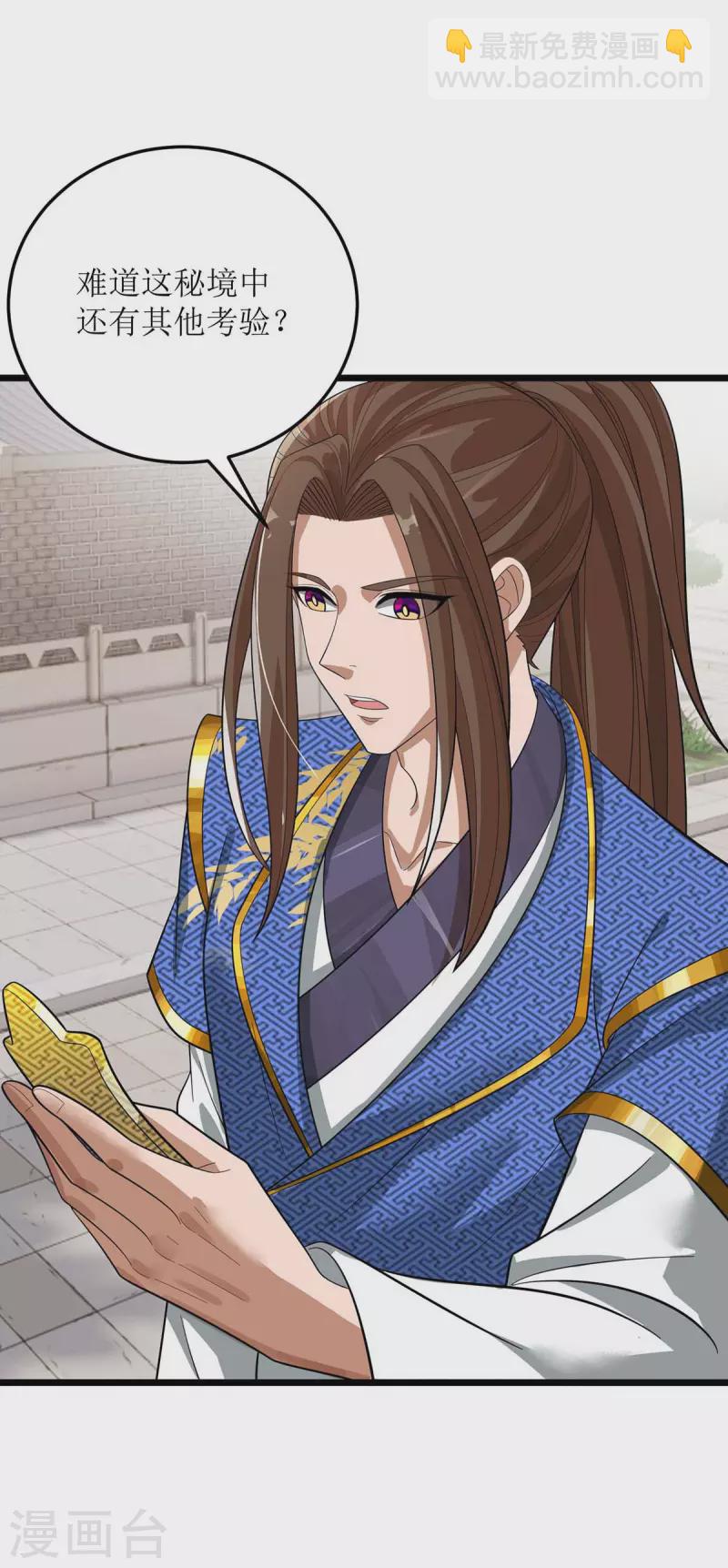 第173话 秘境资格-第174话