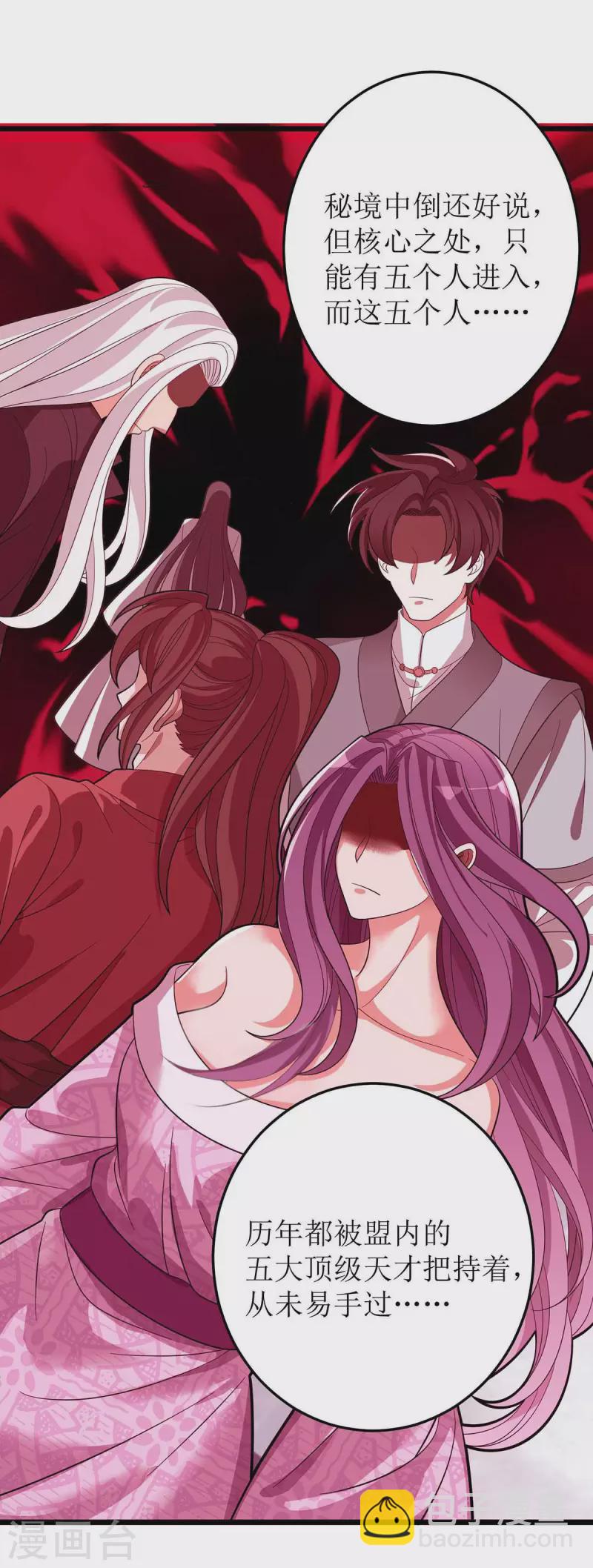 第173话 秘境资格-第174话