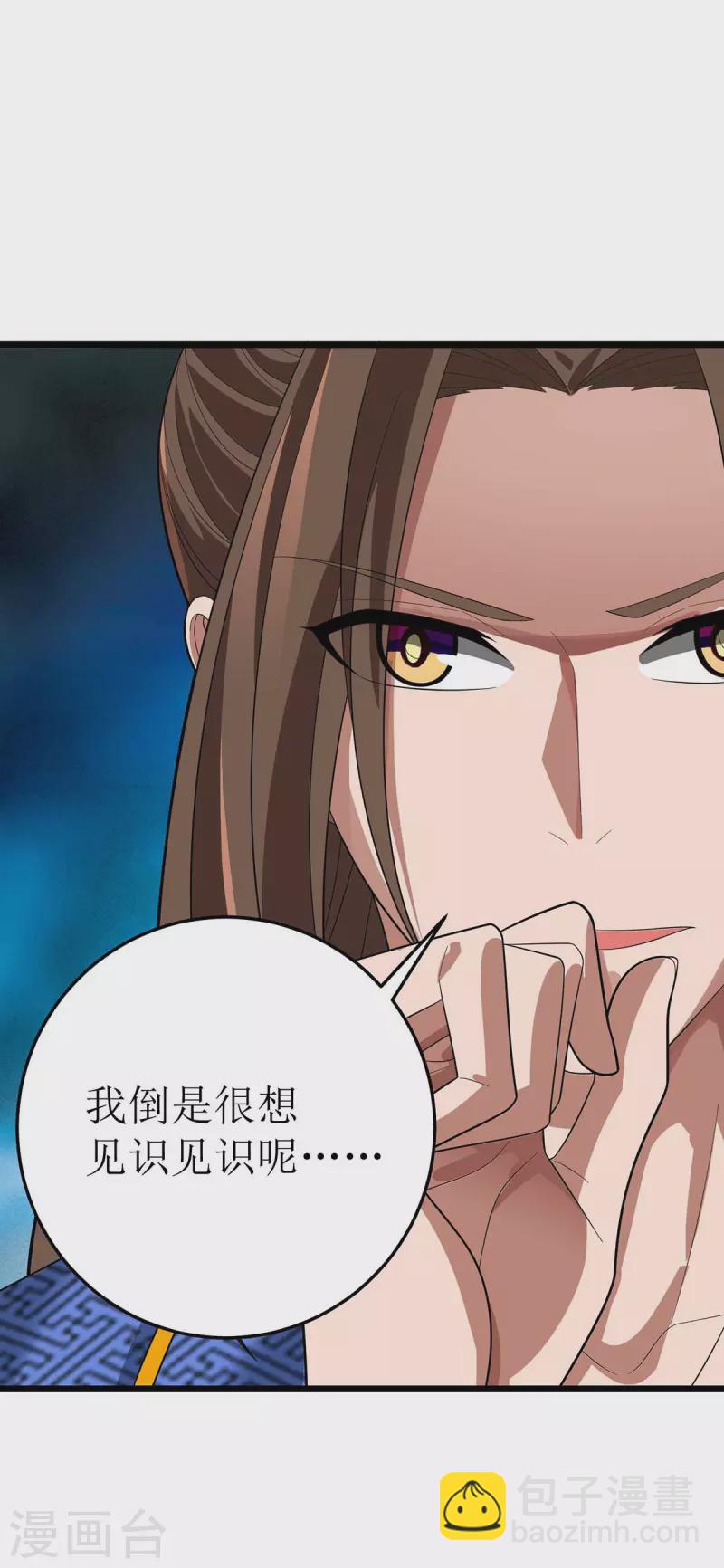 第173话 秘境资格-第174话