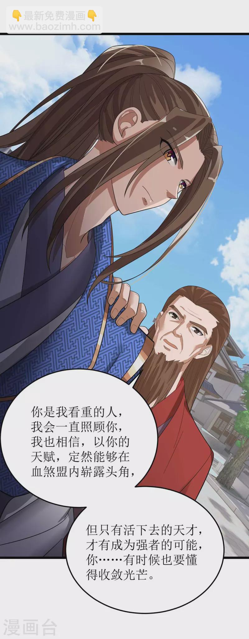第173话 秘境资格-第174话