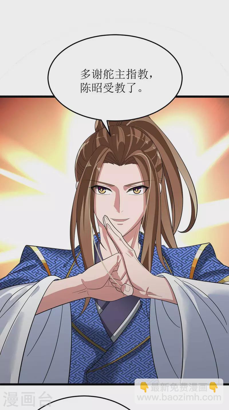 第173话 秘境资格-第174话