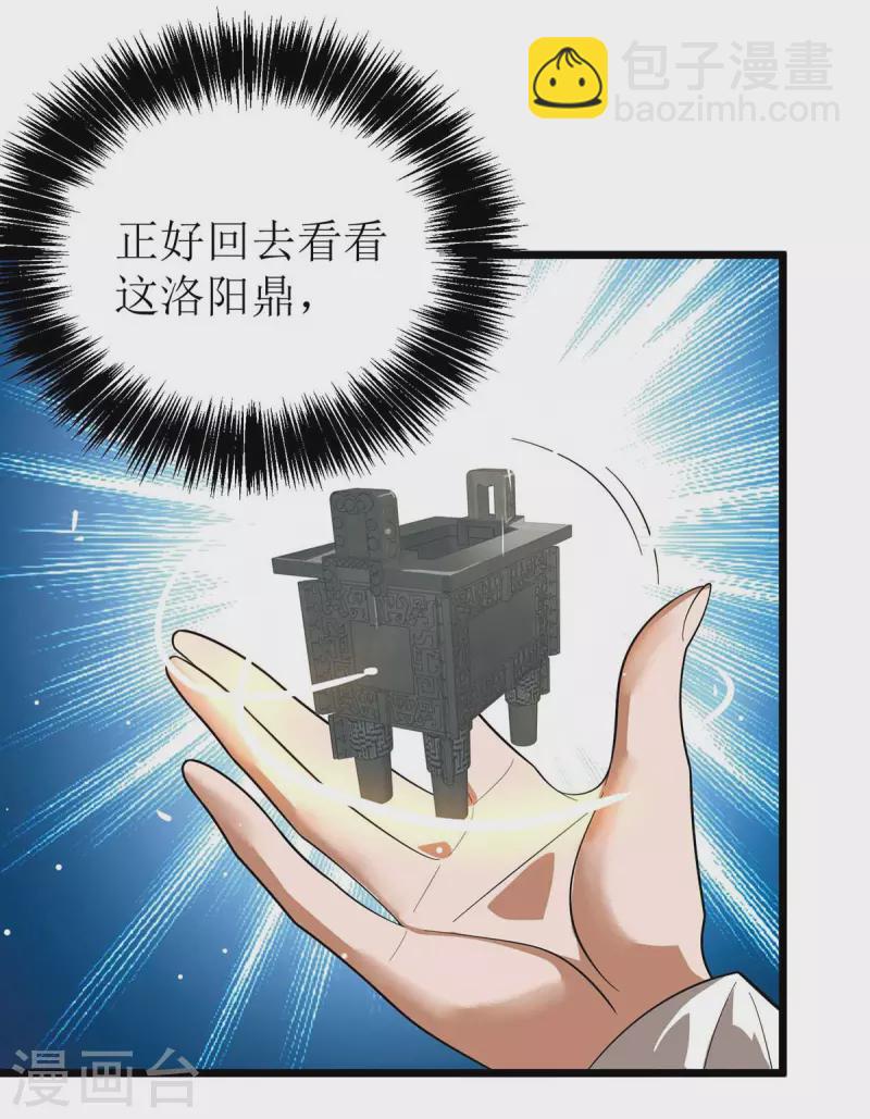 第173话 秘境资格-第174话