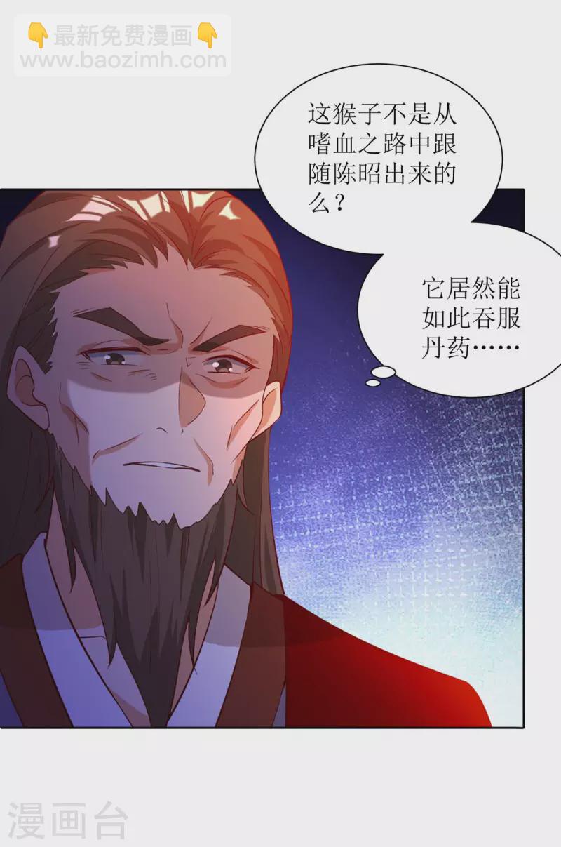 第173话 秘境资格-第174话