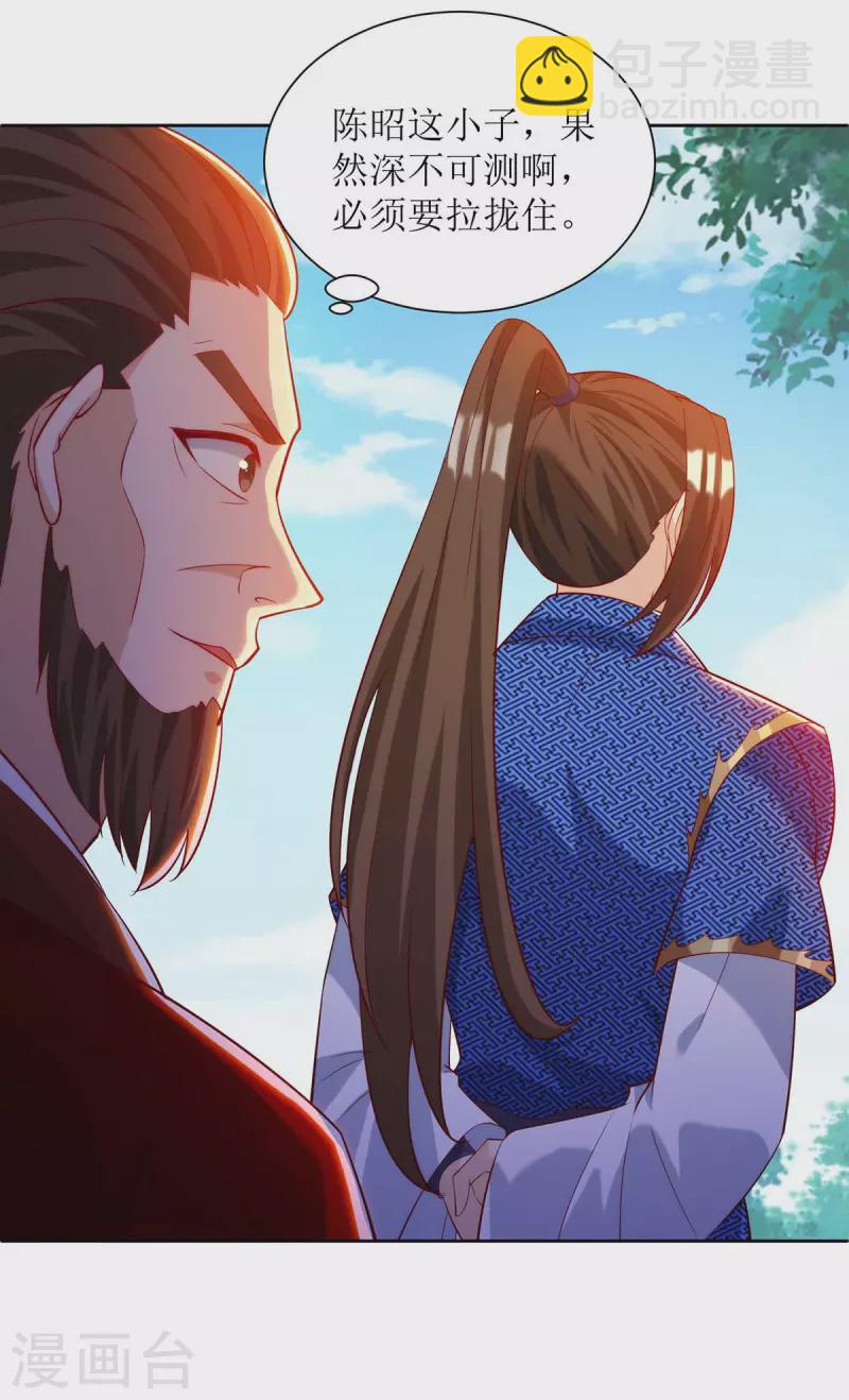 第173话 秘境资格-第174话
