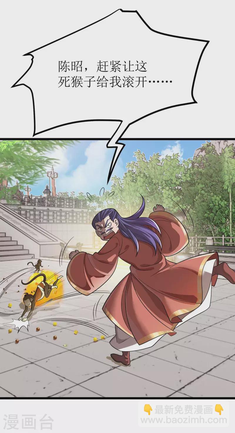 第173话 秘境资格-第174话