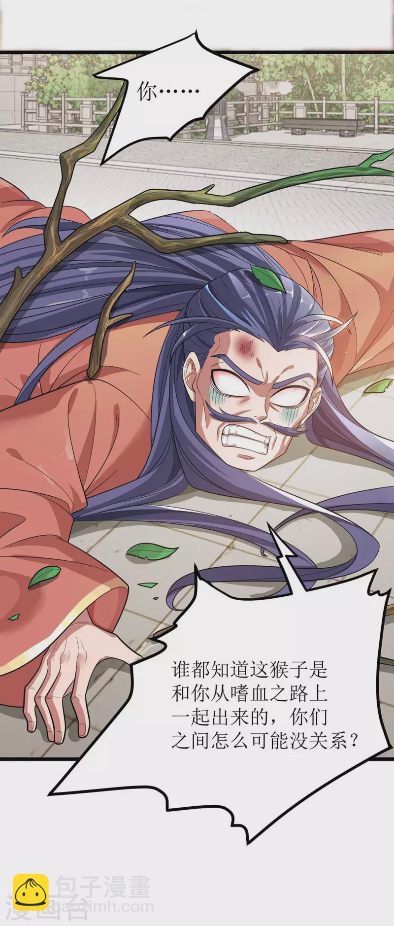 第173话 秘境资格-第174话