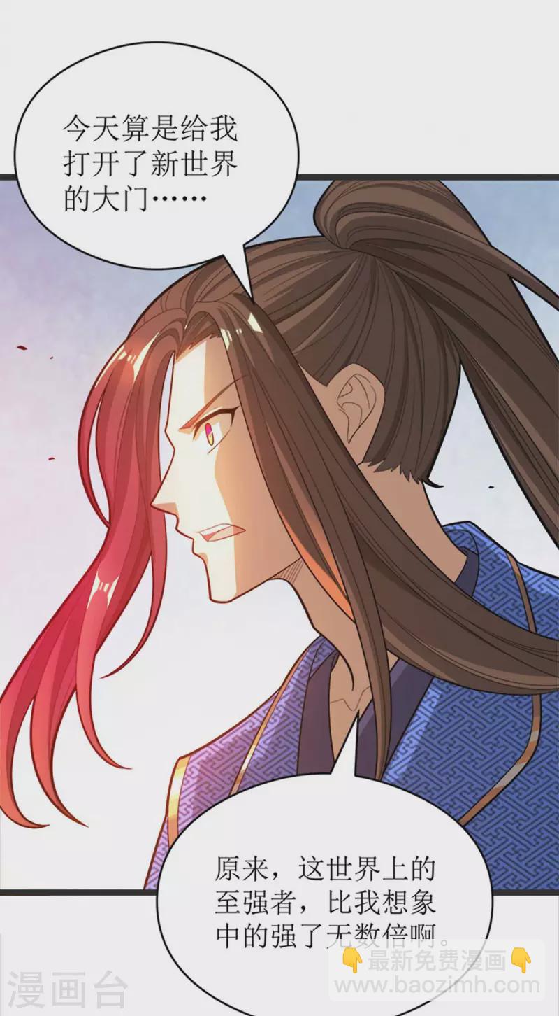 第175话 神秘人-第176话