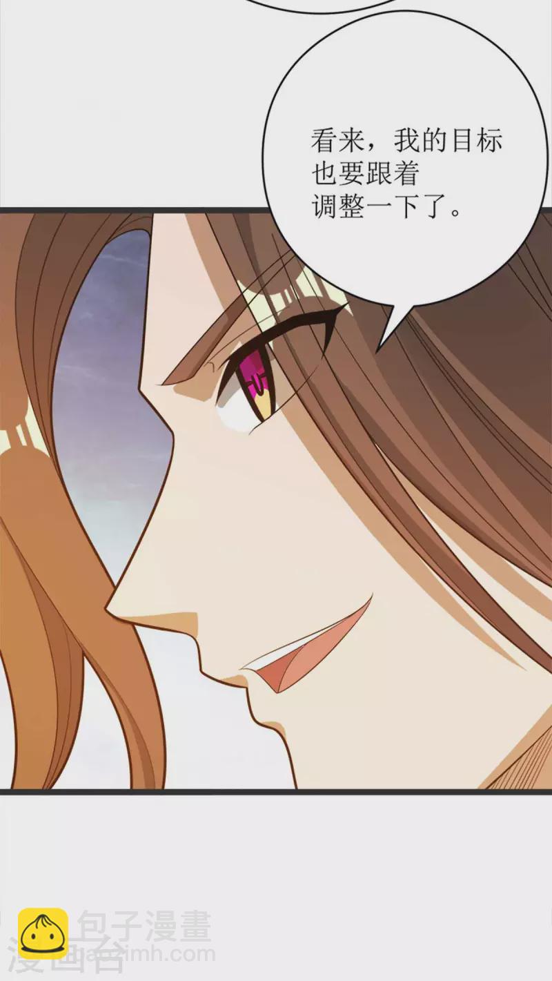 第175话 神秘人-第176话