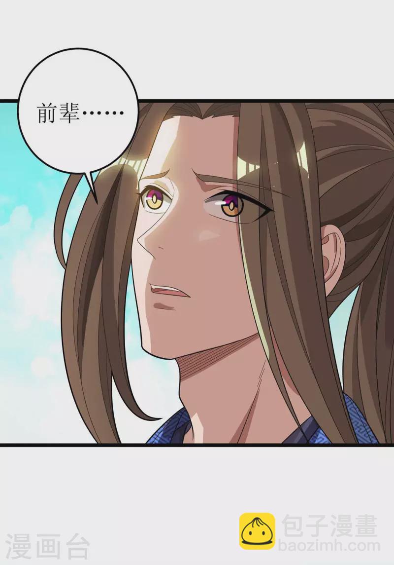 第175话 神秘人-第176话
