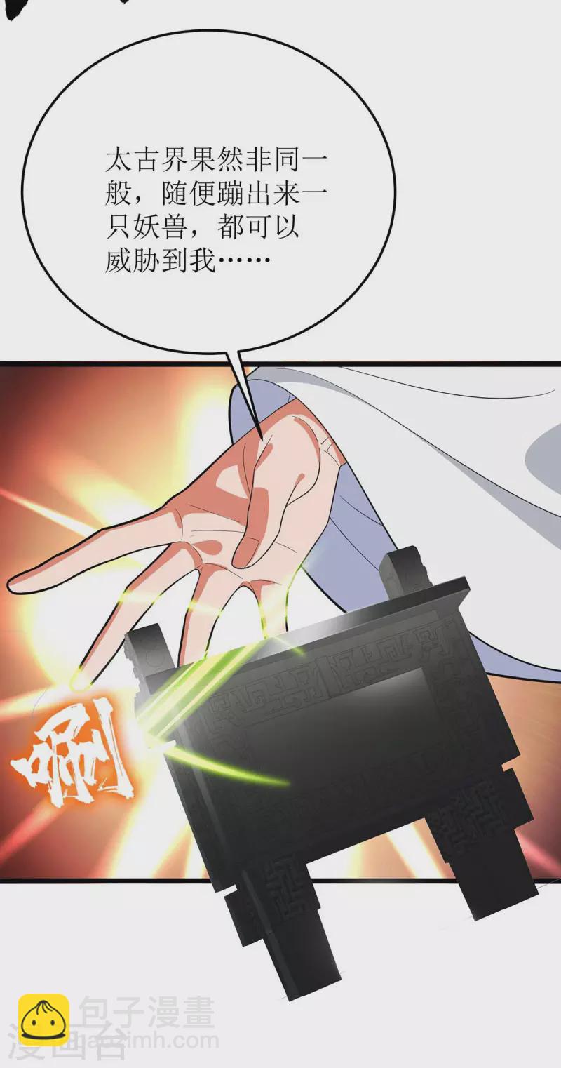 第175话 神秘人-第176话